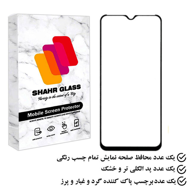 محافظ صفحه نمایش شهر گلس مدل FUSH مناسب برای گوشی موبایل سامسونگ Galaxy A12
