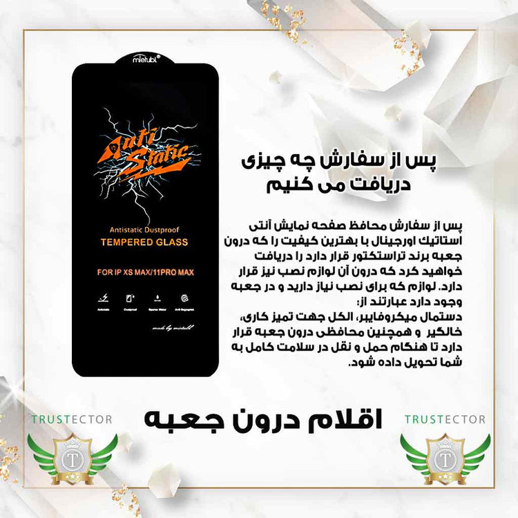 محافظ صفحه نمایش تراستکتور مدل ANTIDUSTTNW مناسب برای گوشی موبایل سامسونگ Galaxy A35