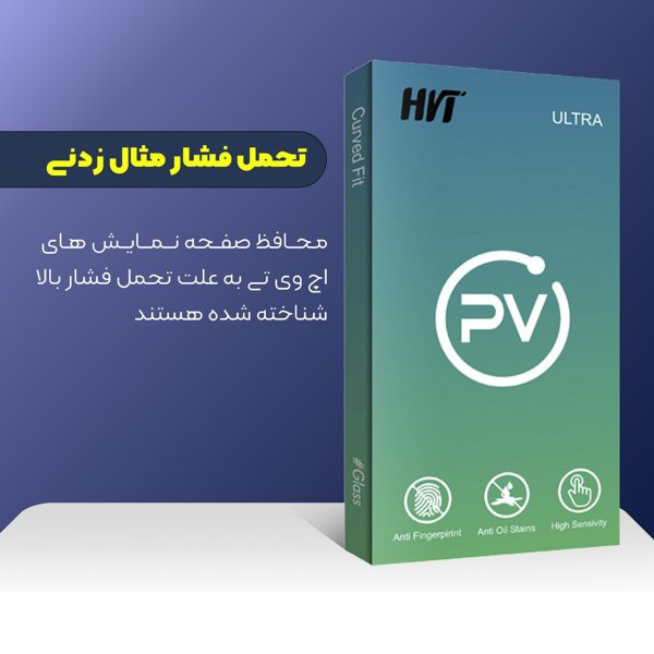 محافظ صفحه نمایش اچ وی تی مدل PV Antistatic مناسب برای گوشی موبایل سامسونگ Galaxy A35
