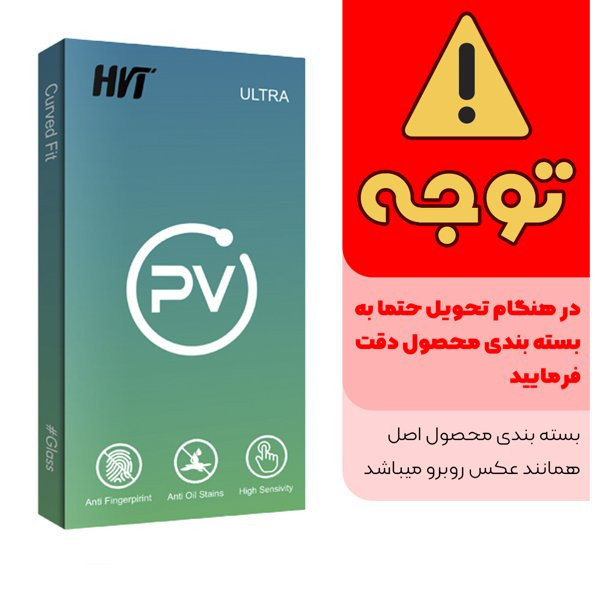 محافظ صفحه نمایش اچ وی تی مدل PV Antistatic مناسب برای گوشی موبایل سامسونگ Galaxy A35