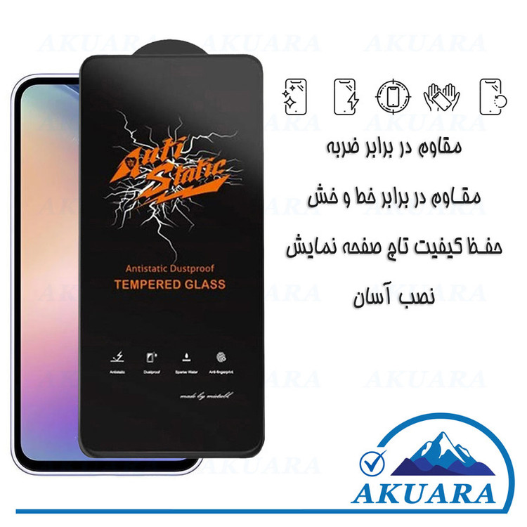 محافظ صفحه نمایش آنتی استاتیک آکوآرا مدل Antistatic AKU as2 مناسب برای گوشی موبایل سامسونگ Galaxy A35 / Galaxy A55 مجموعه دو عددی