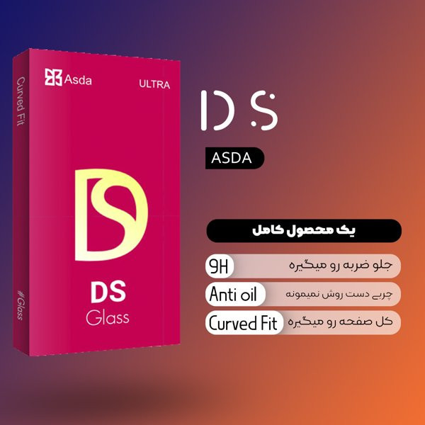 محافظ صفحه نمایش شیشه ای آسدا مدل DS مناسب برای گوشی موبایل سامسونگ Galaxy A35/A55