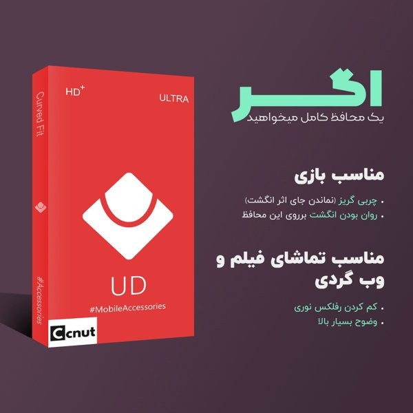 محافظ صفحه نمایش کوکونات مدل UDnewpkg Running Max مناسب برای گوشی موبایل سامسونگ Galaxy A35