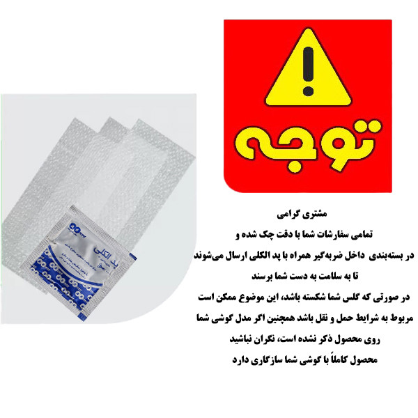 محافظ صفحه نمایش بوک مدل Biva Antistatic Shield مناسب برای گوشی موبایل سامسونگ Galaxy A35 / a56