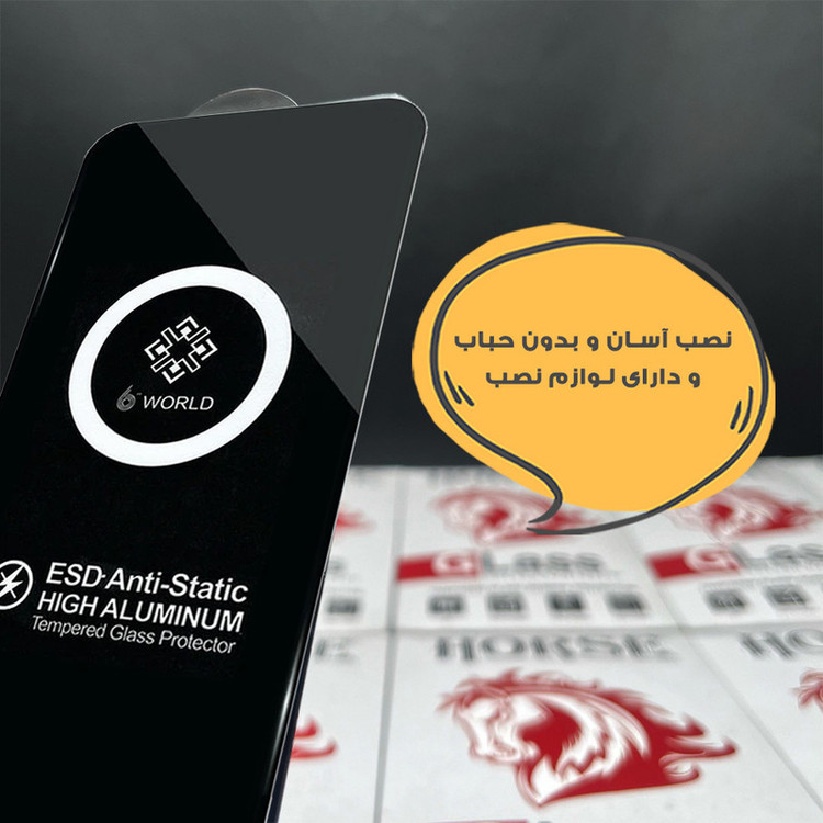 محافظ صفحه نمایش هورس مدل ESDH مناسب برای گوشی موبایل اپل iPhone 17 Pro Max