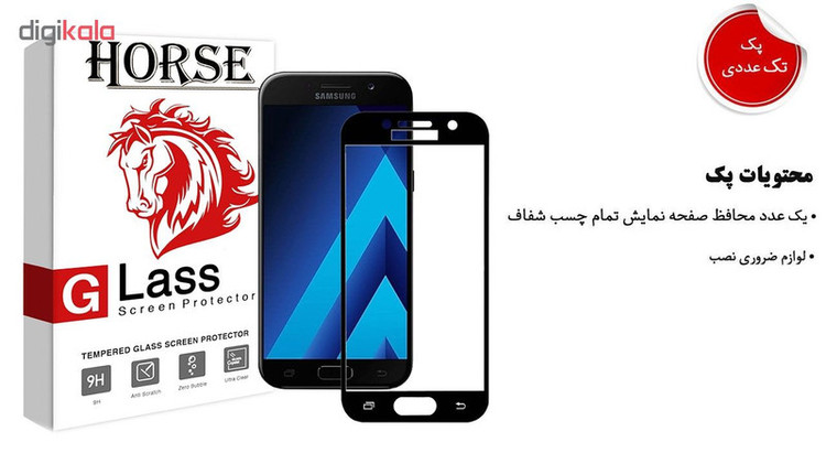 محافظ صفحه نمایش 5D هورس مدل FAG مناسب برای گوشی موبایل سامسونگ Galaxy A3 2017