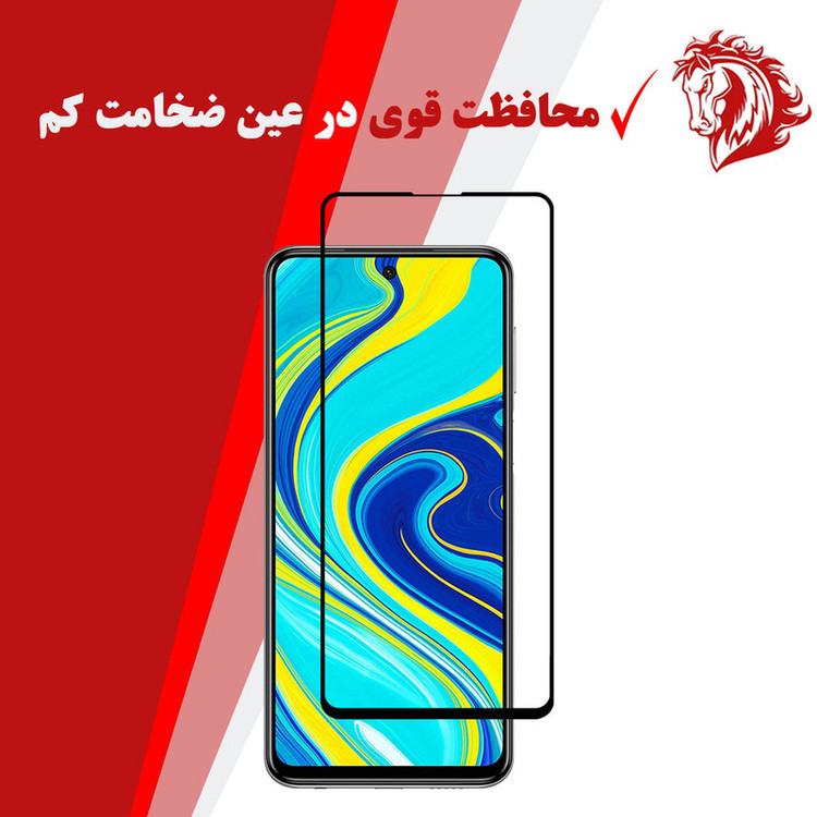 محافظ صفحه نمایش هورس مدل FUL-H مناسب برای گوشی موبایل شیائومی Redmi Note 9S