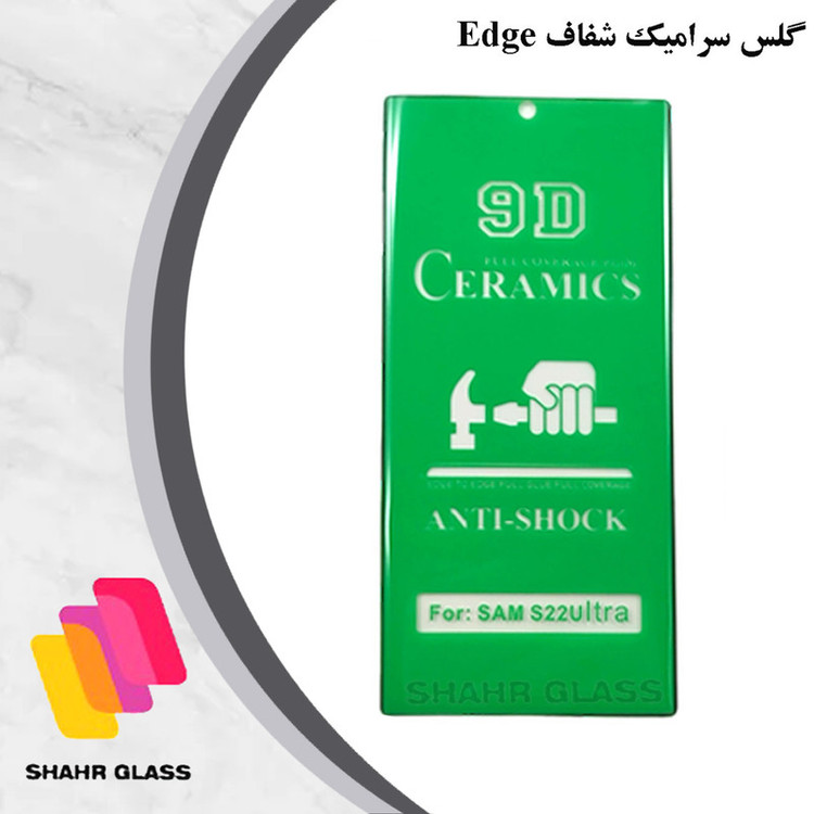 محافظ صفحه نمایش سرامیکی شهر گلس مدل ECRSR مناسب برای گوشی موبایل شیائومی 12