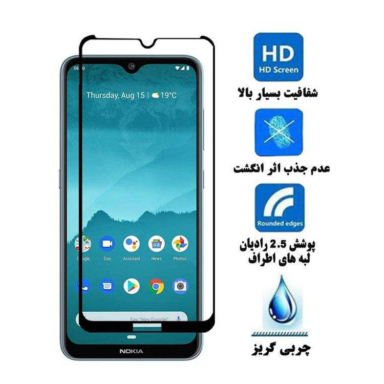 محافظ صفحه نمایش هورس مدل FUL-H مناسب برای گوشی موبایل نوکیا 7.2