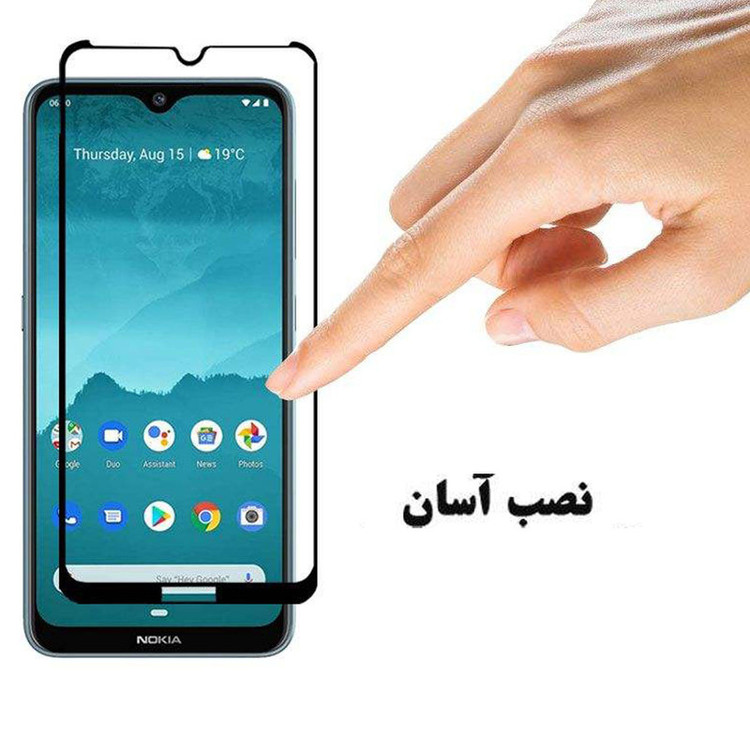 محافظ صفحه نمایش هورس مدل FUL-H مناسب برای گوشی موبایل نوکیا 7.2