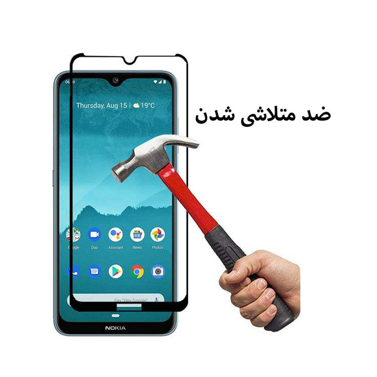 محافظ صفحه نمایش هورس مدل FUL-H مناسب برای گوشی موبایل نوکیا 7.2
