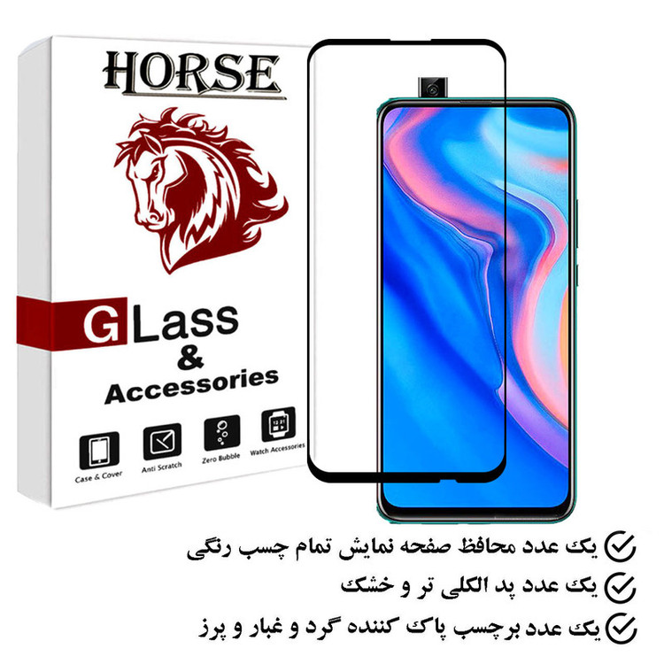 محافظ صفحه نمایش هورس مدل FUHO مناسب برای گوشی موبایل هوآوی Y9 Prime 2019