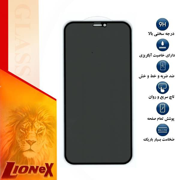 محافظ صفحه نمایش حریم شخصی لایونکس مدل PFLI مناسب برای گوشی موبایل اپل iPhone 12 Pro