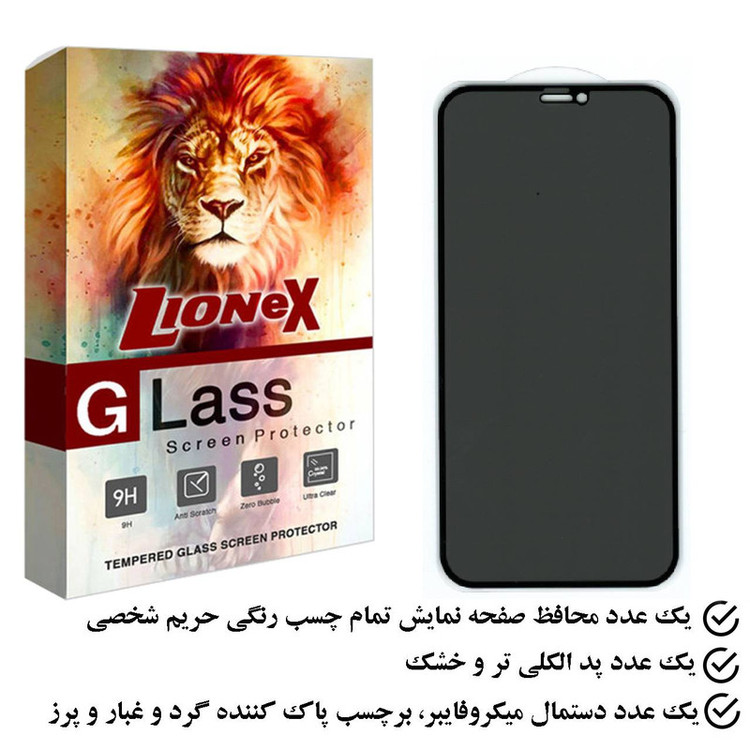 محافظ صفحه نمایش حریم شخصی لایونکس مدل PFLI مناسب برای گوشی موبایل اپل iPhone 12 Pro