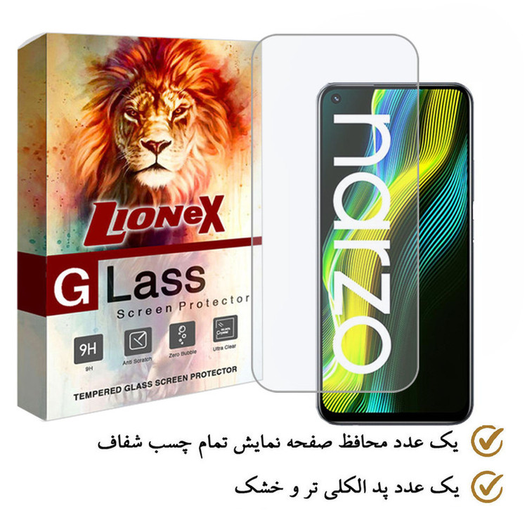 محافظ صفحه نمایش لایونکس مدل SIMPLEL مناسب برای گوشی موبایل ریلمی Narzo 50