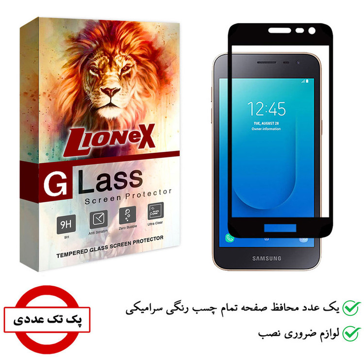 محافظ صفحه نمایش لایونکس مدل CRC-L مناسب برای گوشی موبایل سامسونگ Galaxy J2 Core
