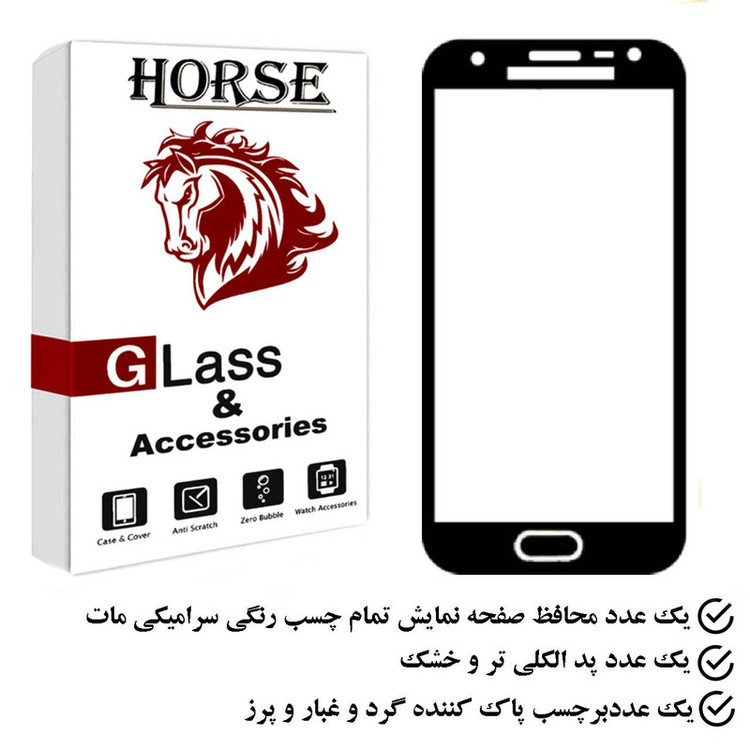 محافظ صفحه نمایش هورس مدل CAH مناسب برای گوشی موبایل سامسونگ Galaxy J2 Prime