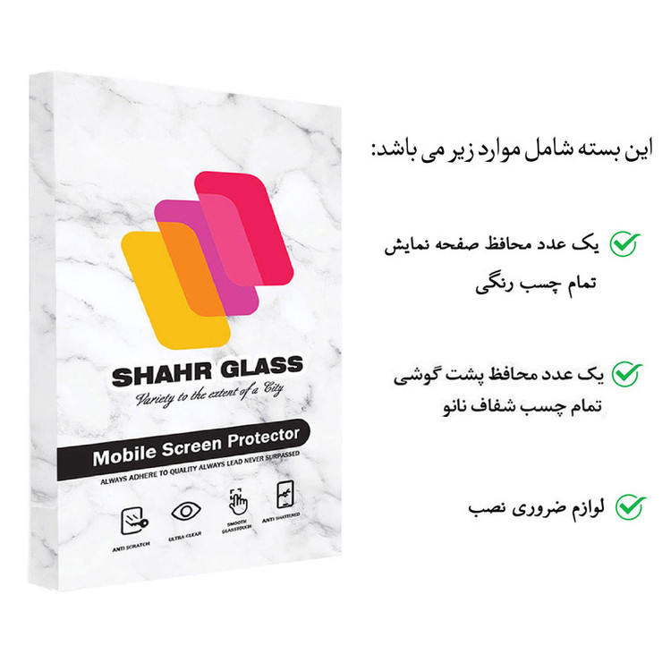 محافظ صفحه نمایش شهر گلس مدل 2SN-Glass مناسب برای گوشی موبایل شیائومی 11T Pro به همراه محافظ پشت گوشی