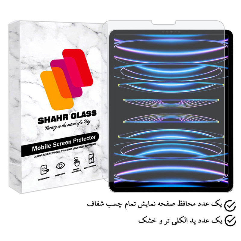 محافظ صفحه نمایش شهر گلس مدل TABSHS12 مناسب برای تبلت اپل iPad Pro 12.9 2022