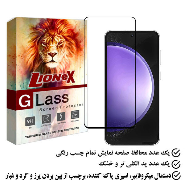 محافظ صفحه نمایش فول لایونکس مدل FULZPLUS مناسب برای گوشی موبایل سامسونگ Galaxy S23 FE