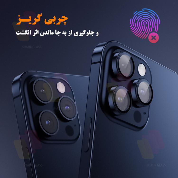 محافظ لنز دوربین شهر گلس مدل RINS20 مناسب برای گوشی موبایل اپل iPhone 16 / iPhone 16 Plus