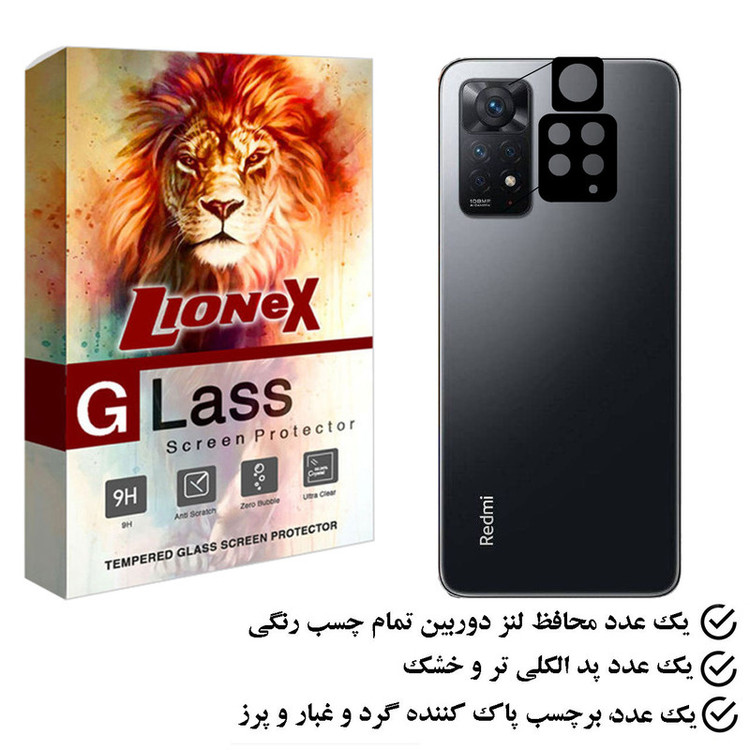 محافظ لنز دوربین لایونکس مدل FLLI مناسب برای گوشی موبایل شیائومی Redmi Note 11 Pro