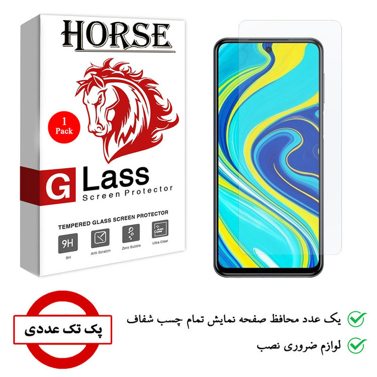 محافظ صفحه نمایش هورس مدل SMP01 مناسب برای گوشی موبایل شیائومی Redmi Note 9 Pro