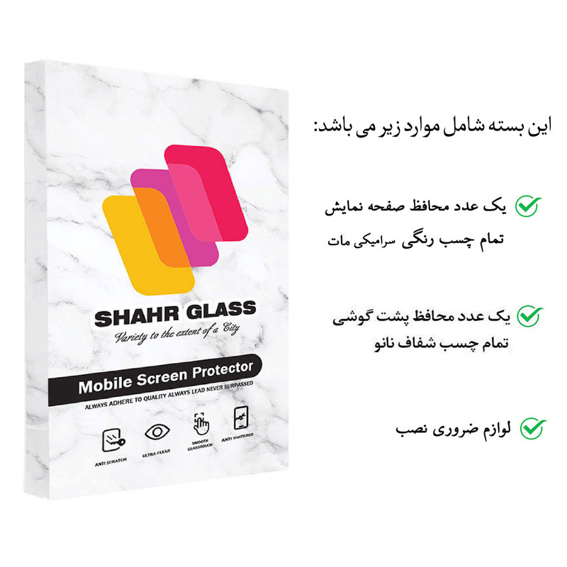 محافظ صفحه نمایش مات شهر گلس مدل 2CMN مناسب برای گوشی موبایل اپل iPhone SE 2022 به همراه محافظ پشت گوشی