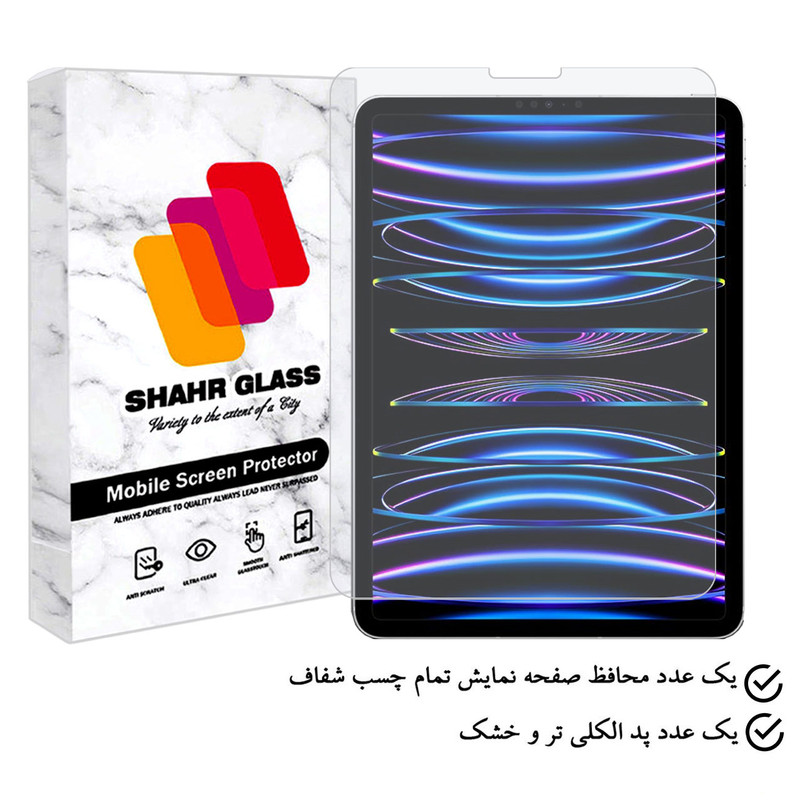 محافظ صفحه نمایش شهر گلس مدل TABSHS9 مناسب برای تبلت اپل iPad Pro 11 2020