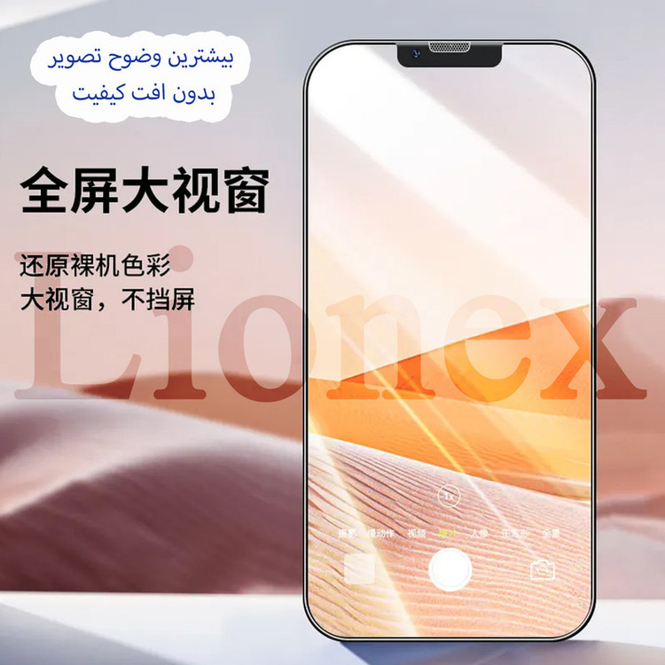محافظ صفحه نمایش لایونکس مدل ESYL20 مناسب برای گوشی موبایل سامسونگ Galaxy A51 / Galaxy A52 4G / Galaxy A52 5G / Galaxy A52s 5G / Galaxy S20 FE