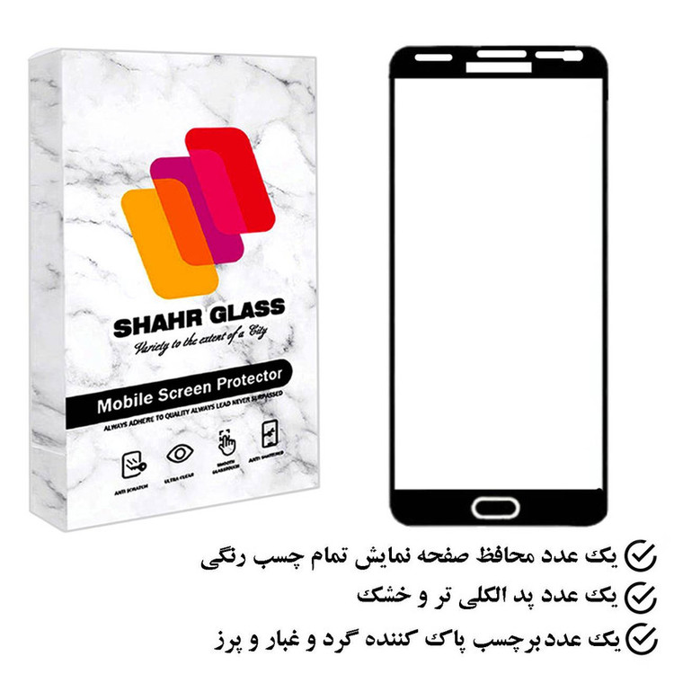 محافظ صفحه نمایش شهر گلس مدل FUSR مناسب برای گوشی موبایل سامسونگ Galaxy J7 2015