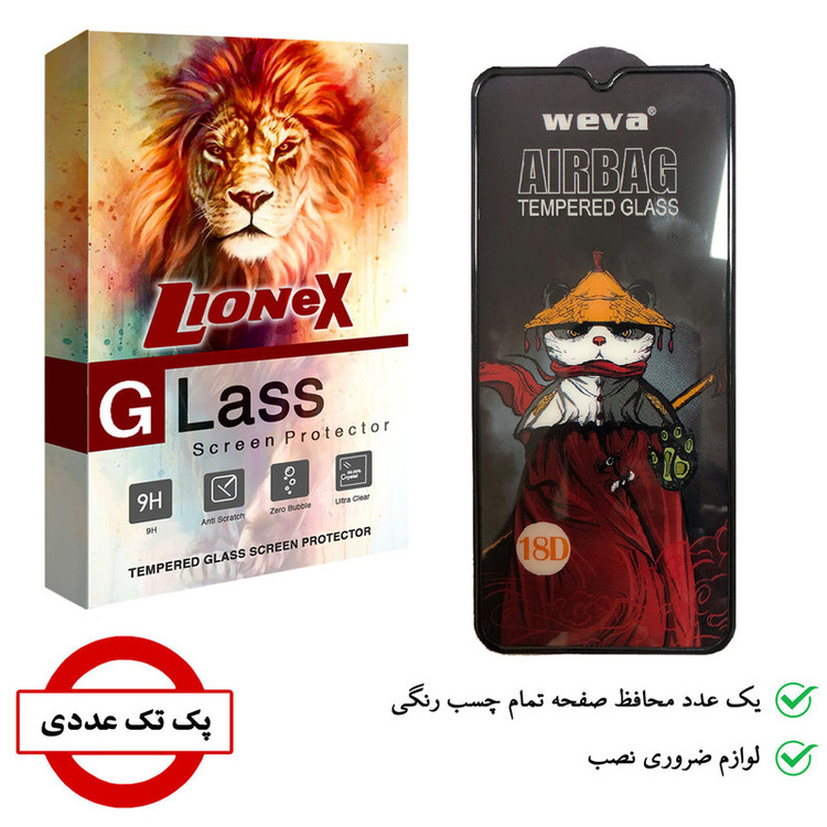 محافظ صفحه نمایش لایونکس مدل WEVA مناسب برای گوشی موبایل شیائومی Redmi 9A