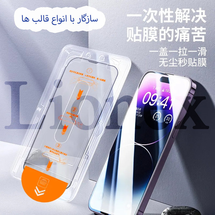 محافظ صفحه نمایش لایونکس مدل ESYL20 مناسب برای گوشی موبایل شیائومی Redmi Note 10 4G / Redmi Note 10s / Redmi Note 11 4G / Redmi Note 11S 4G / Poco M4 Pro 4G / Poco M5s