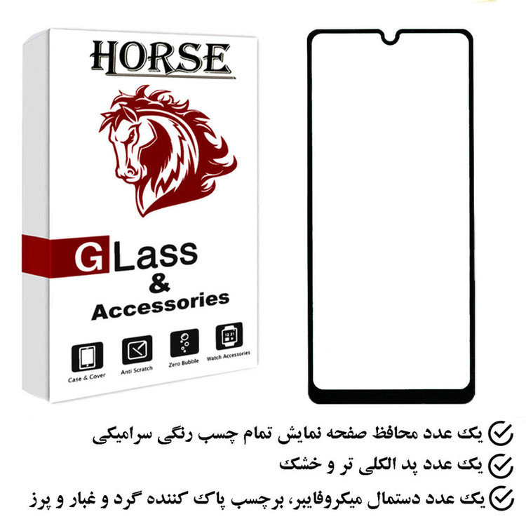 محافظ صفحه نمایش سرامیکی هورس مدل CRS مناسب برای گوشی موبایل سامسونگ Galaxy A32 4G
