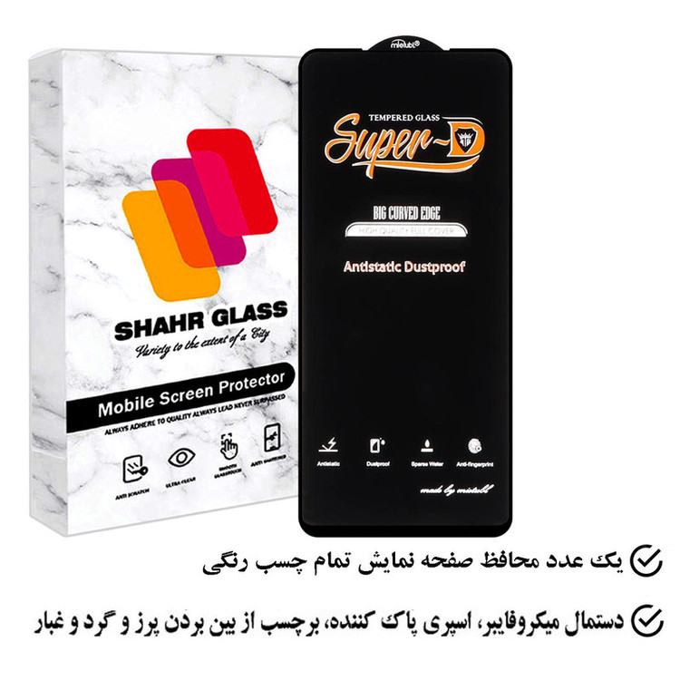 محافظ صفحه نمایش آنتی استاتیک شهر گلس مدل SHINGENS مناسب برای گوشی موبایل شیائومی 11T
