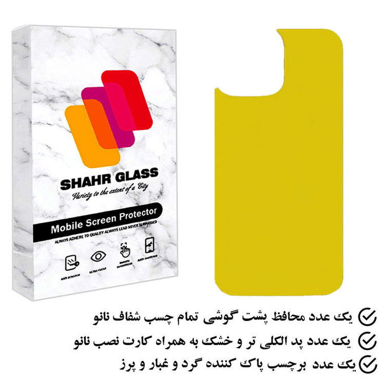 محافظ پشت گوشی نانو شهر گلس مدل TPBSR مناسب برای گوشی موبایل اپل iPhone 14