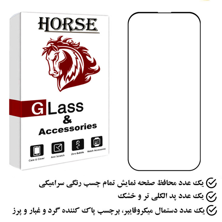 محافظ صفحه نمایش سرامیکی هورس مدل CRS مناسب برای گوشی موبایل اپل iPhone 13
