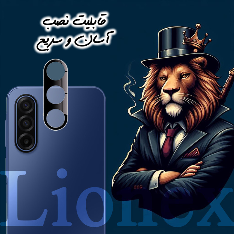 محافظ لنز دوربین لایونکس مدل LFUL20 مناسب برای گوشی موبایل سامسونگ Galaxy A17 4G / Galaxy A17 5G