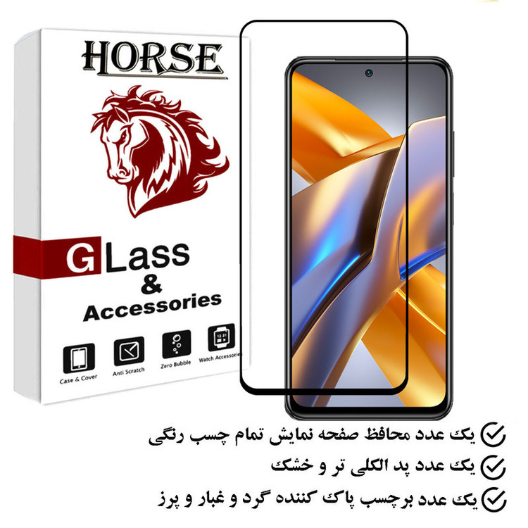 محافظ صفحه نمایش هورس مدل FUHO مناسب برای گوشی موبایل شیائومی Poco M5s