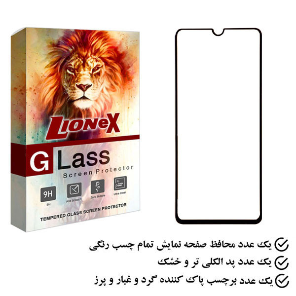 محافظ صفحه نمایش لایونکس مدل FULO مناسب برای گوشی موبایل جی پلاس x20