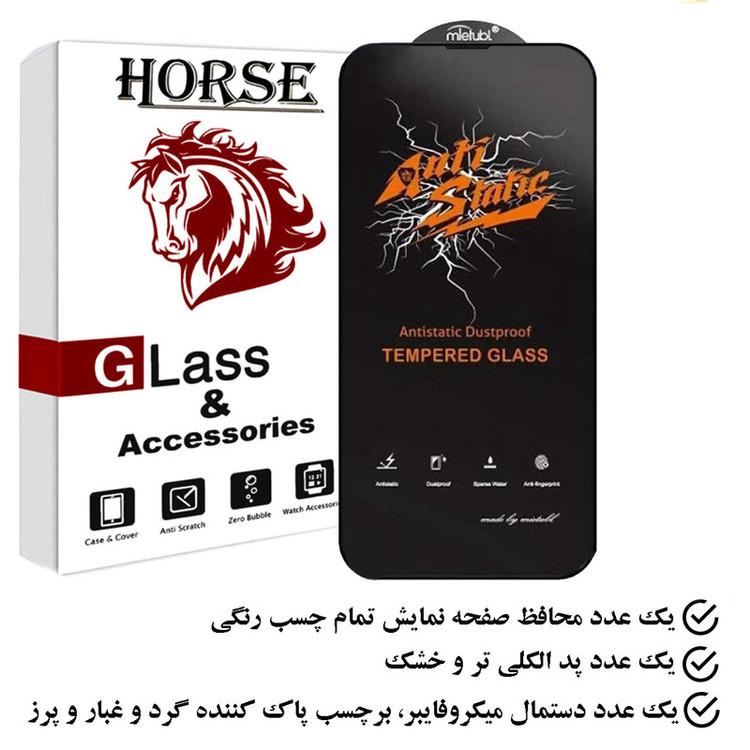 محافظ صفحه نمایش انتی استاتیک هورس مدل ANTIDUSTH مناسب برای گوشی موبایل اپل iPhone 14