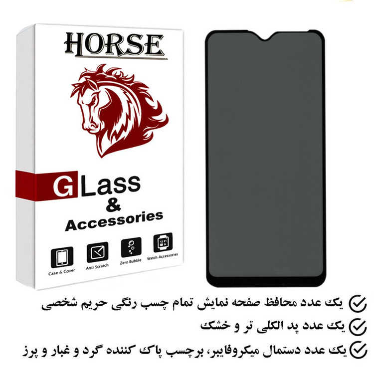 محافظ صفحه نمایش حریم شخصی هورس مدل PFH مناسب برای گوشی موبایل سامسونگ Galaxy A10