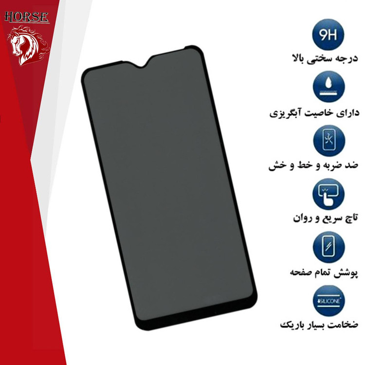 محافظ صفحه نمایش حریم شخصی هورس مدل PFH مناسب برای گوشی موبایل سامسونگ Galaxy A10