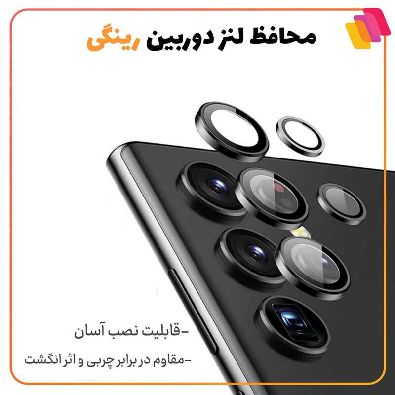 محافظ لنز دوربین شهر گلس مدل RINGISH مناسب برای گوشی موبایل سامسونگ Galaxy S22 Ultra 5G