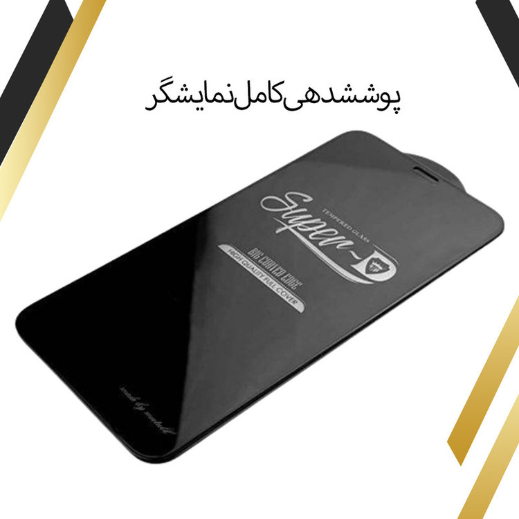 محافظ صفحه نمایش ژینوس مدل SUPERPLUSX مناسب برای گوشی موبایل موتورولا Moto G52