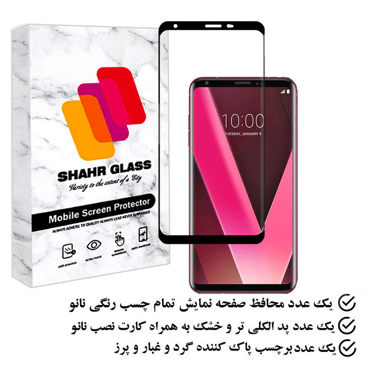 محافظ صفحه نمایش شهر گلس مدل HIDROJELLSH مناسب برای گوشی موبایل ال جی V30