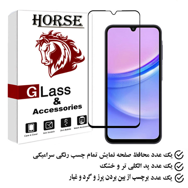 محافظ صفحه نمایش سرامیکی هورس مدل CERAMHORS مناسب برای گوشی موبایل سامسونگ Galaxy A15 4G