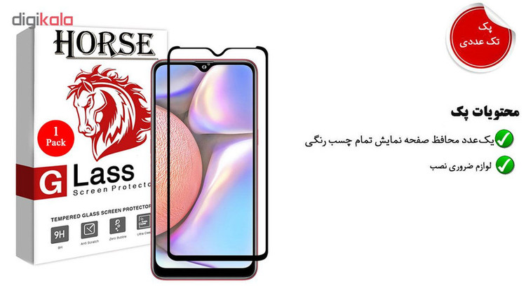 محافظ صفحه نمایش 5D هورس مدل FAG مناسب برای گوشی موبایل سامسونگ Galaxy A10s