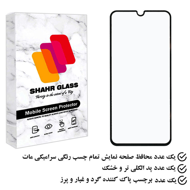 محافظ صفحه نمایش سرامیکی مات شهر گلس مدل CASR مناسب برای گوشی موبایل شیائومی Redmi A2 Plus
