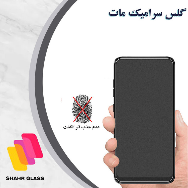 محافظ صفحه نمایش سرامیکی مات شهر گلس مدل CASR مناسب برای گوشی موبایل شیائومی Redmi A2 Plus
